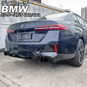 �f�B�t���[�U�[ BMW i5 G60/G61 xDrive�s�� 2023�N05���` �u���b�N ABS Diffuser