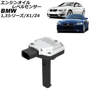 GWICxZT[ BMW X1 E84 2010N`2015N Engine oil level sensor