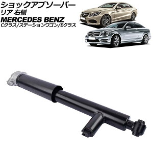 VbNAu\[o[ ZfXExc CNX W204/C204  C180/C200/C250/C350 2012N`2015N A E shock absorber