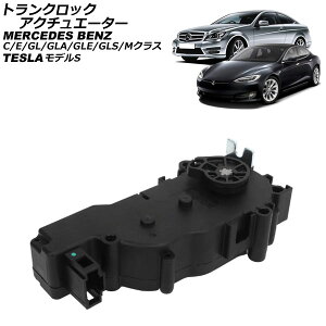 gNbNAN`G[^[ ZfXExc GLSNX X166 2016N`2020N Trunk rock actuator