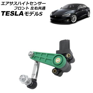 GATXnCgZT[ eX fS 2012N`2016N tg E AP-4T2405-F air suspension height sensor