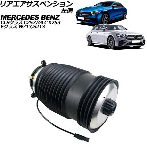 AGATXyV ZfXExc ENX W213/C238/A238 E220d/E450/E63AMG 2016N`2021N  Rear air suspension