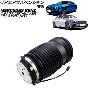 AGATXyV ZfXExc ENXXe[VS S213 E200/E220d/E450/E63AMG/E53AMG 2016N`2024N E Rear air suspension
