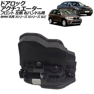 hAbNAN`G[^[ tg  Enhp 5s BMW ėp 3V[Y 5V[Y Ȃ AP-4T2440-L Door lock actuator