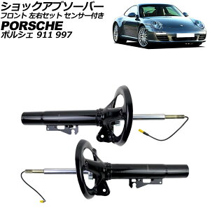 VbNAu\[o[ |VF 911 997 4WDp 2004N`2013N tg EZbg ZT[t F1Zbg(2) AP-4T2506-LR shock absorber