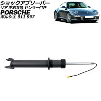 楽天市場】ポルシェ911 ショックアブソーバー（サスペンション｜パーツ 