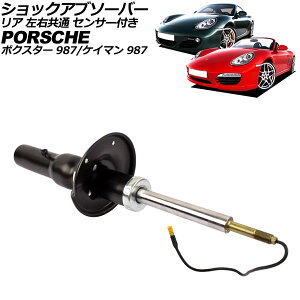 VbNAu\[o[ |VF PC} 987 2005N`2012N A E ZT[t shock absorber