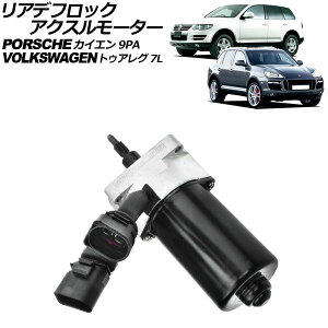 AftbNANX[^[ |VF JCG 9PA 2002N`2010N rear differential lock axle motor