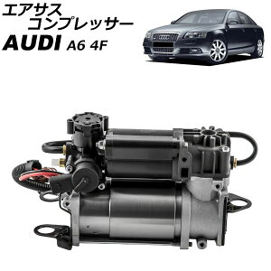 GATXRvbT[ AEfB A6 4Fn 2004N`2011N AP-4T2556 Air suspension compressor