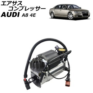 GATXRvbT[ AEfB A8 4En 2003N`2010N AP-4T2562 Air suspension compressor