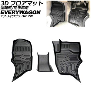 3D tA}bg ^]/ȗp XYL GuCS DA17W 2015N02` TPEf ̍\ hdl F1Zbg(3) AP-IT3850 floor mat for driver seats passenger