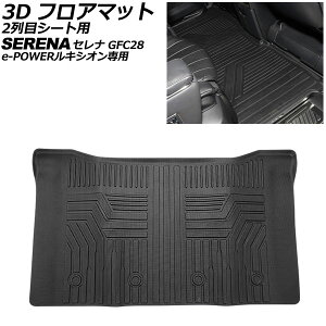 3D tA}bg 2ڃV[gp Y Zi GFC28 e-POWER LVIp 2022N12` ̍\ hdl AP-IT3852 floor mat for row seats