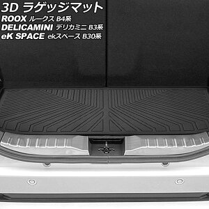 3D ���Q�b�W�}�b�g �O�H ek�X�y�[�X/ek�N���X�X�y�[�X B30�n 2020�N03���` TPE�f�� ���̍\�� �h���d�l luggage mat