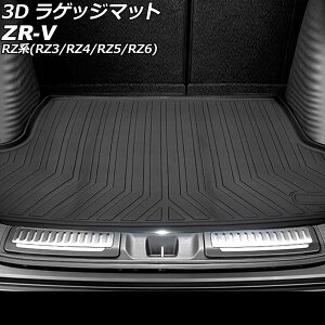 3D QbW}bg z_ ZR-V RZn 2023N04` TPEf ̍\ hdl AP-IT3855 luggage mat
