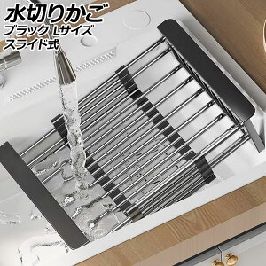 ؂肩 ubN LTCY XCh XeX Lk݂ŕLTCỸVNɎt\ AP-UJ1091-L-BK colander