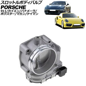 Xbg{fBou |VF {NX^[ 987/981 2004N`2016N Throttle body bulb