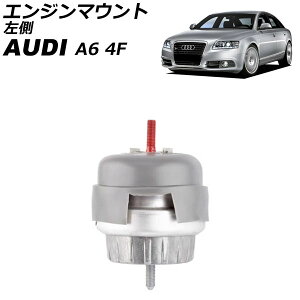 GW}Eg AEfB A6 4Fn 2005N`2011N  AP-4T2607-L Engine mount