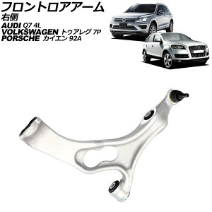 tgAA[ |VF JCG 92A 2010N`2018N E Frontroear arm