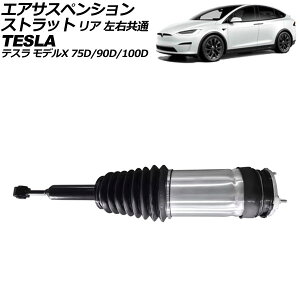 GATXyVXgbg eX fX 75D/90D/100D 2015N`2019N A E AP-4T2654 Air suspension strut