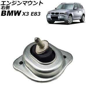 GW}Eg BMW X3 E83 2.5i/3.0i 2004N`2011N E AP-4T2714-R Engine mount