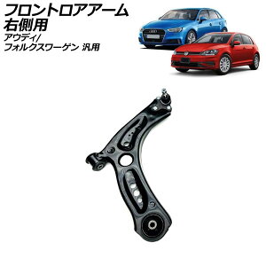 tgAA[ Ep AEfB tHNX[Q ėp A3 St UEr[g Ȃ AP-4T2719-R Frontroear arm