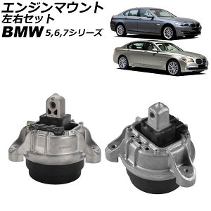 GW}Eg BMW 7V[Y F01/F02/F03/F04 740i/740Li 2009N`2015N EZbg F1Zbg(E) Engine mount