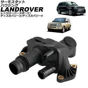 T[X^bgnEWO h[o[ W[o[X|[c LSn 2005N`2013N Thermostat housing