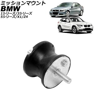 ~bV}Eg BMW Z4 E89 18i/20i/28i 2009N`2017N Mission mount