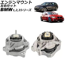 楽天市場】エンジンマウント bmwの通販