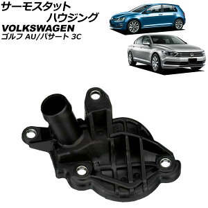 T[X^bgnEWO tHNX[Q St AU 2014N`2020N Thermostat housing