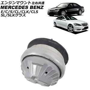 GW}Eg ZfXExc CLNX W215/W216 CL500/CL550/CL600/CL55/CL63 1999N`2015N E Engine mount