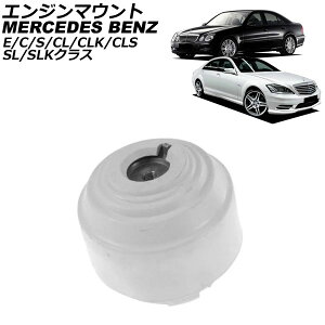 �G���W���}�E���g �����Z�f�X�E�x���c CL�N���X C215/C216 CL500/CL550/CL600/CL55 1999�N�`2015�N Engine mount