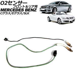O2�Z���T�[ �����Z�f�X�E�x���c C�N���X/C�N���X�X�e�[�V�������S�� W204/C204/S204 C180/C200/C250 2007�N�`2015�N �t�����g�����A�p �����F1�Z�b�g(2��) sensor