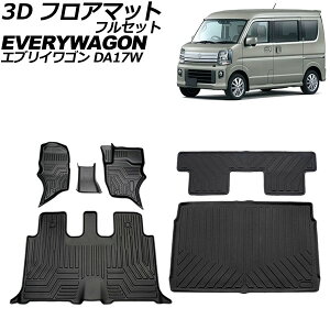 3D tA}bg tZbg XYL GuCS DA17W 2015N02` TPEf ̍\ hdl F1Zbg(6) AP-IT3858 floor mat full set