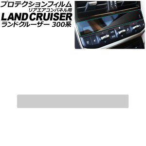 veNVtB AGARplp g^ hN[U[ 300n 2021N08` NA TPU AP-IT3862 Protection film for rear air conditioner panel