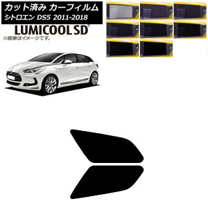 �J�[�t�B���� �V�g���G�� DS5 2011�N�`2018�N ���A�h�A�Z�b�g �ō��i�� ���~�N�[��SD �I�ׂ�8�t�B�����J���[ AP-WFLC0417-RD Car film