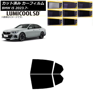 J[tB BMW i5 G60 42FK89/32FK45 Z_ 2023N07` AhAZbg ōi ~N[SD Iׂ8tBJ[ AP-WFLC0432-RD Car film