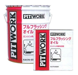 �s�b�g���[�N �t���t���b�V���O�I�C�� 3L KA171-00391 Full flashing oil