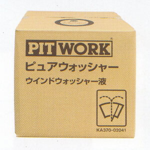 sbg[N EChEHbV[t sAEHbV[ 20L KA370-02041 Window washer fluid pure