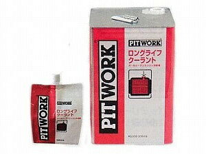 ピットワーク ロングライフクーラント 赤 18L KQ202-23018 Long Life Coolant