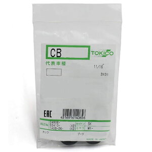 TOKICO JbvLbg A Y eB[_ eBI Cup kit
