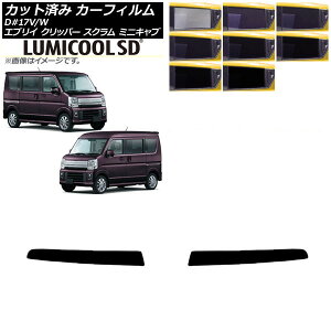 �J�[�t�B���� NV100�N���b�p�[ �~�j�L���u �X�N���� �G�u���C 17�n �f���A���J�����d�l �g�b�v�V�F�[�h �ō��i�� ���~�N�[��SD �I�ׂ�8�t�B�����J���[ AP-WFLC0009-T2 Car film