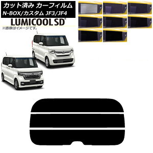 J[tB z_ N-BOX/N-BOXJX^ JF3/JF4 2017N09` AKX() ōi ~N[SD Iׂ8tBJ[ AP-WFLC0016-R3 Car film