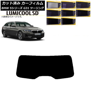 �J�[�t�B���� BMW 5�V���[�Y G31 �c�[�����O 2017�N�` ���A�K���X(1���^) �ō��i�� ���~�N�[��SD �I�ׂ�8�t�B�����J���[ AP-WFLC0052-R1 Car film