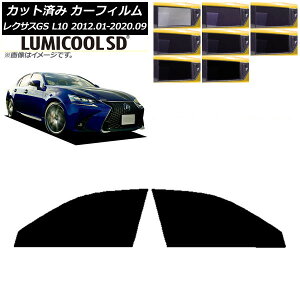 �J�[�t�B���� ���N�T�X GS L10 2012�N01���`2020�N09�� �t�����g�h�A�Z�b�g �ō��i�� ���~�N�[��SD �I�ׂ�8�t�B�����J���[ AP-WFLC0064-FD Car film
