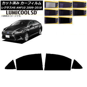 J[tB NTX HS ANF10 2009N07`2018N03 AhAZbg ōi ~N[SD Iׂ8tBJ[ AP-WFLC0065-RD Car film