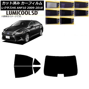 J[tB NTX HS ANF10 2009N07`2018N03 AZbg(1^) ōi ~N[SD Iׂ8tBJ[ AP-WFLC0065-RDR1 Car film