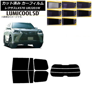 J[tB NTX LX URJ201W 2015N09`2021N10 AZbg() ōi ~N[SD Iׂ8tBJ[ AP-WFLC0071-RDR3 Car film