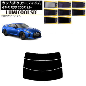 �J�[�t�B���� ���Y GT-R R35 2007�N12���` ���A�K���X(����) �ō��i�� ���~�N�[��SD �I�ׂ�8�t�B�����J���[ AP-WFLC0112-R3 Car film