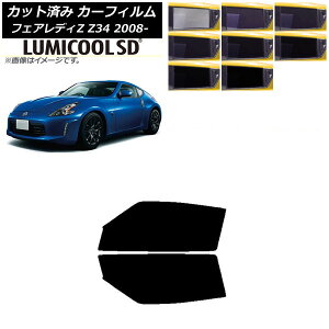 J[tB Y tFAfBZ Z34 2008N12` tghAZbg ōi ~N[SD Iׂ8tBJ[ AP-WFLC0113-FD Car film